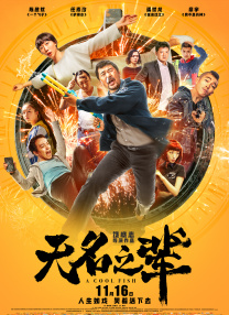 中文音声《步非烟》有声小说